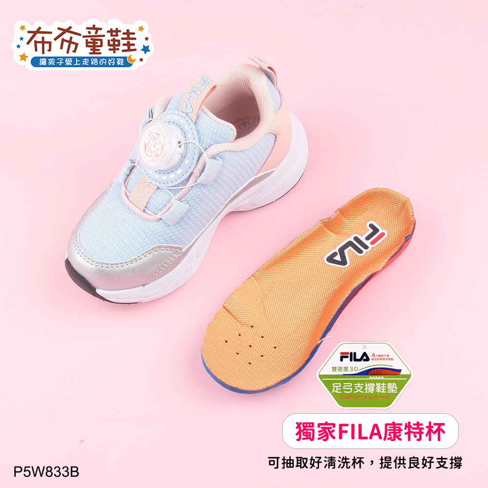 FILA電燈旋鈕穩固藍粉中童運動機能鞋